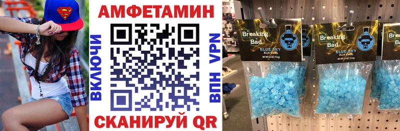АМФЕТАМИН Premium  Купить где  Арсеньев 
