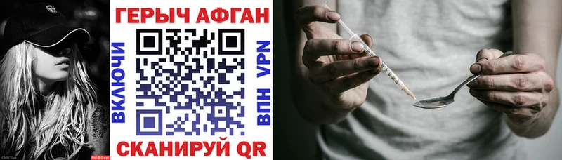Купить где  Арсеньев  Героин афганец 