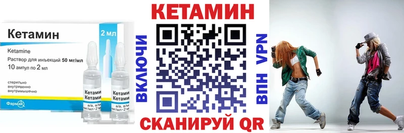 Купить закладки  Арсеньев  КЕТАМИН ketamine 