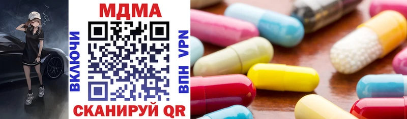 MDMA кристаллы  Купить закладки  Арсеньев 