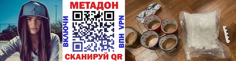 МЕТАДОН белоснежный  Купить где  Арсеньев 